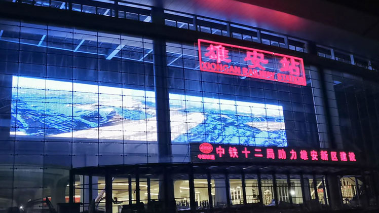 Xiongan High-speed Railway Station-Grid Screen Case