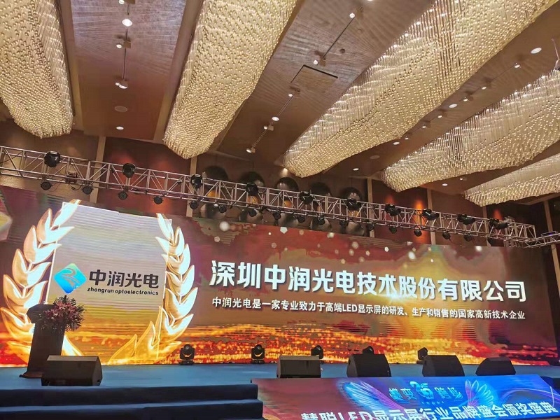Zhongrun Won Two Titles of Top Ten Brands Zhongrun Won Two Titles of Top Ten Brands