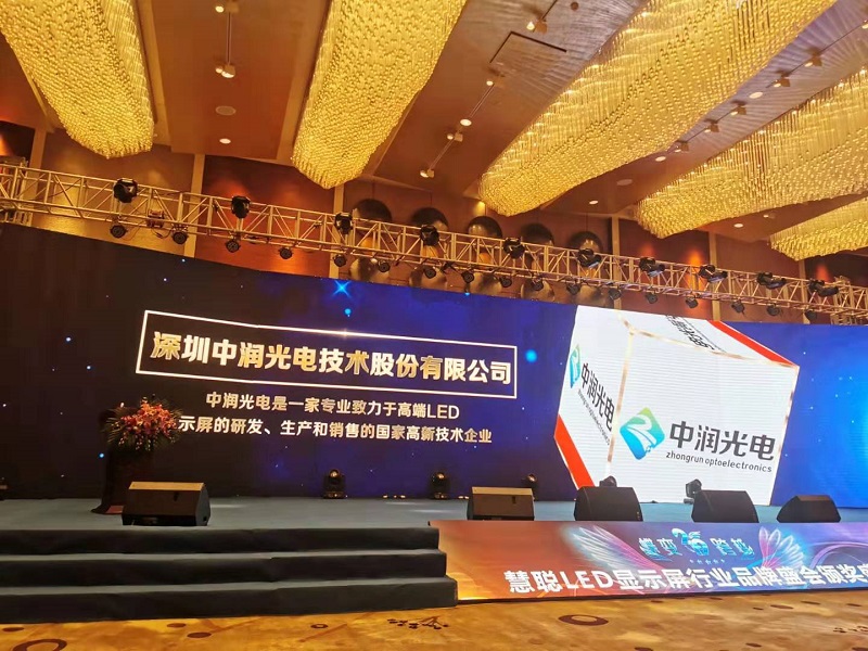 Zhongrun Won Two Titles of Top Ten Brands Zhongrun Won Two Titles of Top Ten Brands